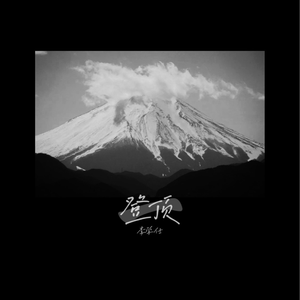 老婆爱黑哥小说
